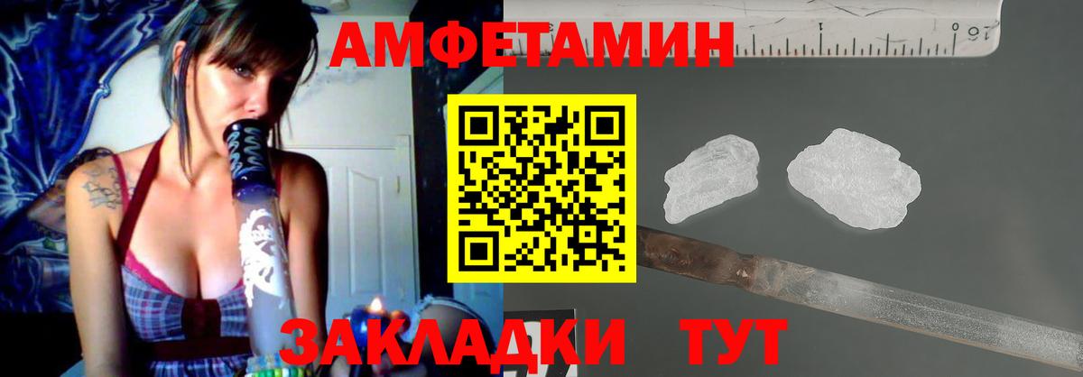 Amphetamine  Вход с VPN  Зеленодольск  Amphetamine Розовый 