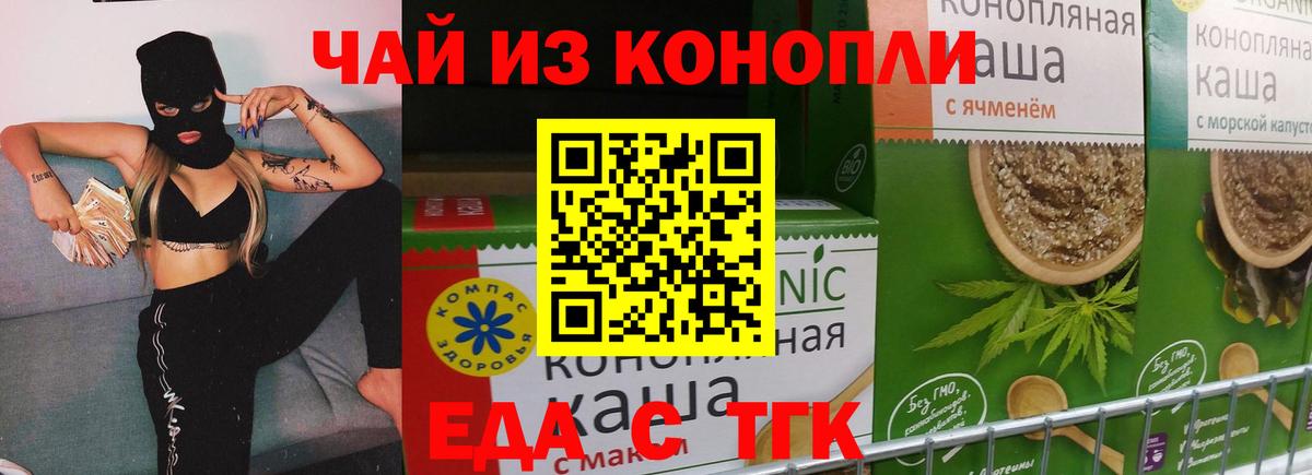 Зеленодольск  Canna-Cookies конопля  Вход с VPN 