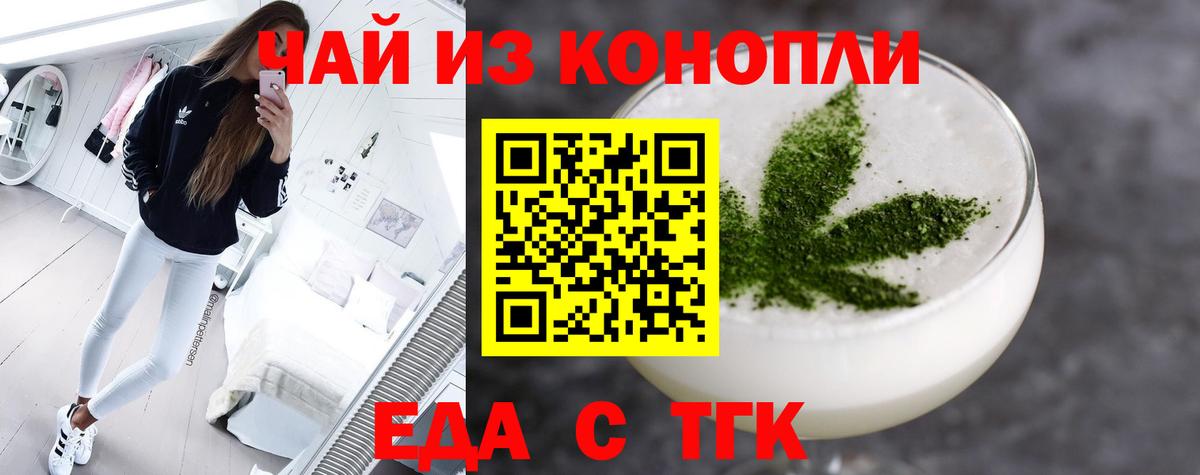 Canna-Cookies конопля Зеленодольск
