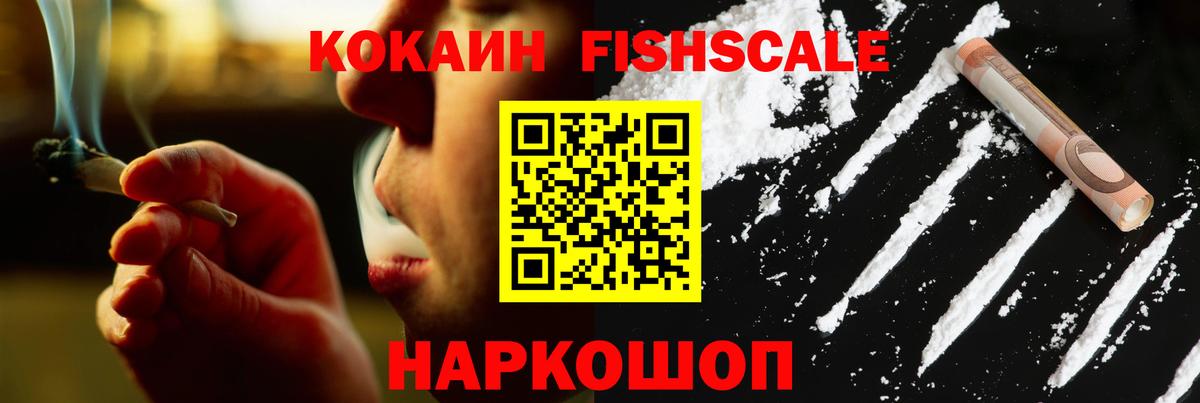 Зеленодольск  Cocaine VHQ  Вход с VPN 