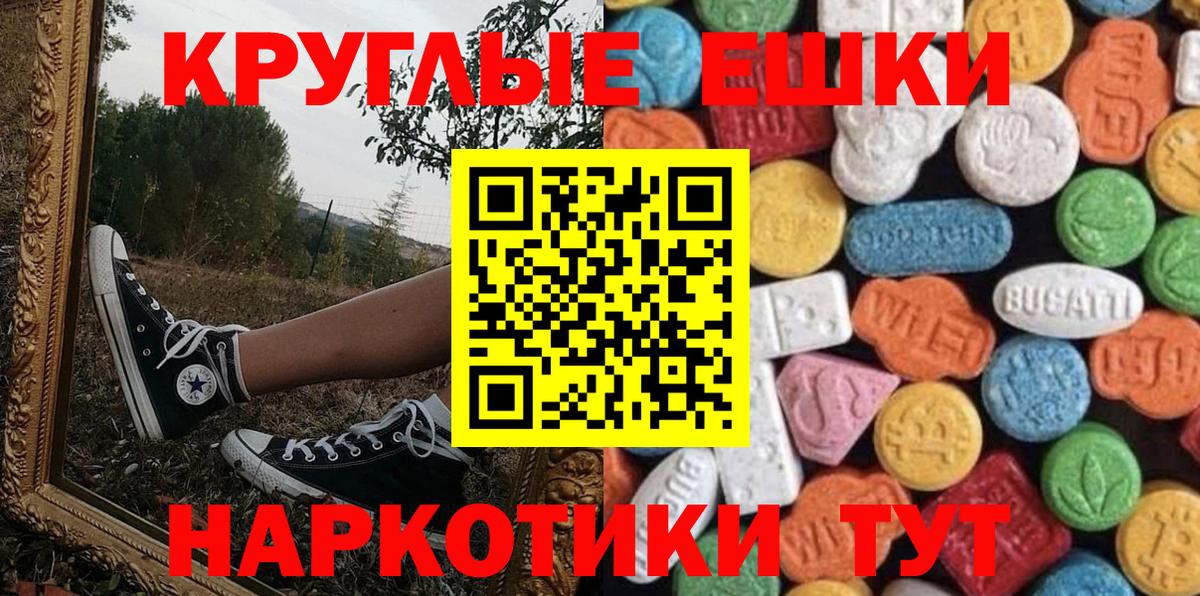 Экстази  Экстази бентли  ссылка на мегу зеркало  Зеленодольск  ЭКСТАЗИ XTC  Вход с VPN  маркетплейс как зайти  где купить наркоту 