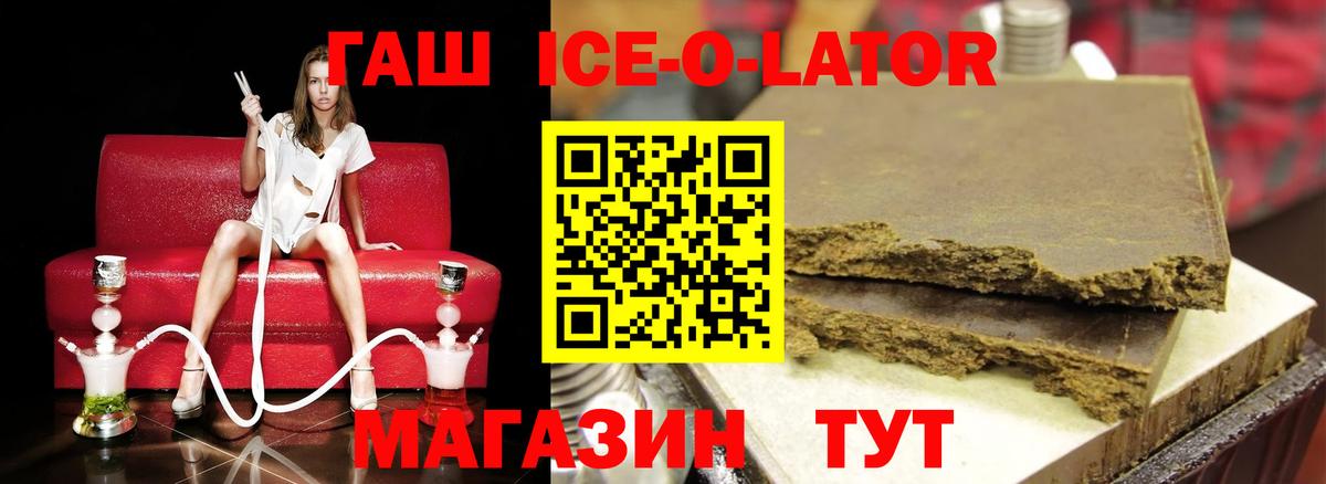 Гашиш  Гашиш ice o lator  Вход с VPN  Зеленодольск 