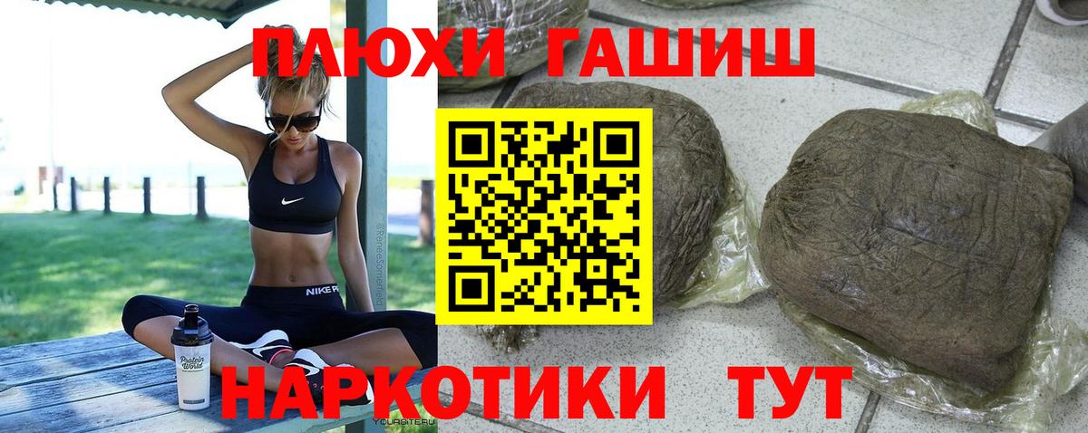 ГАШИШ ice o lator Зеленодольск