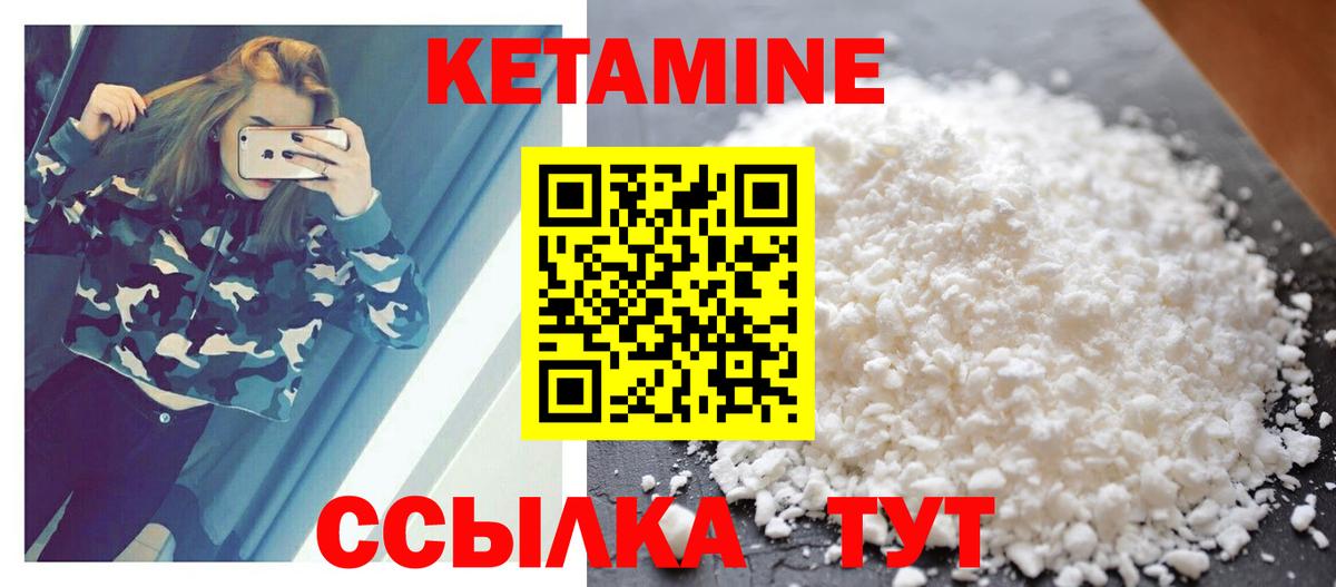 Зеленодольск  Кетамин VHQ  Кетамин ketamine  Вход с VPN 