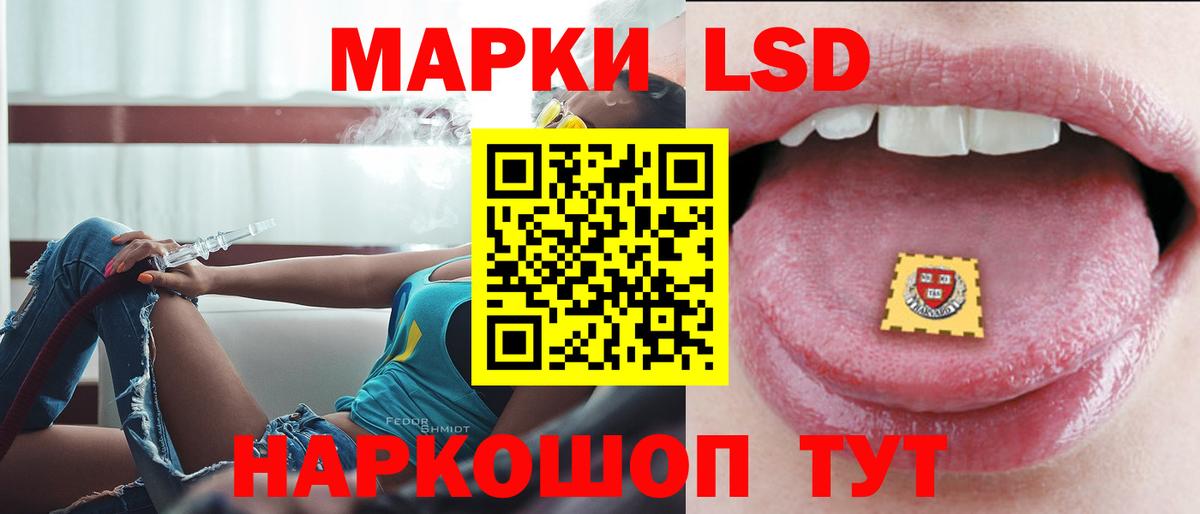 Зеленодольск  ЛСД экстази ecstasy  LSD-25 экстази кислота  Вход с VPN 
