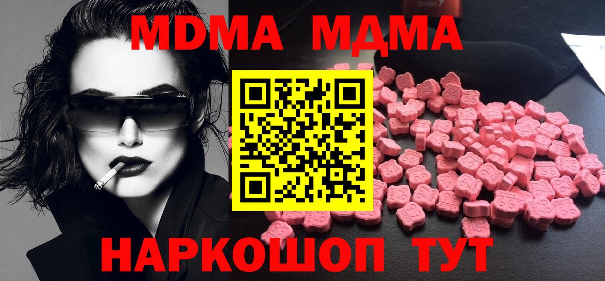 MDMA  Вход с VPN  Зеленодольск  MDMA VHQ  МДМА кристаллы 