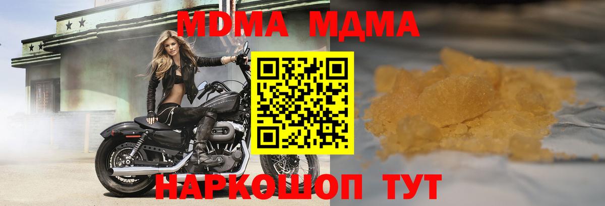 MDMA кристаллы Зеленодольск