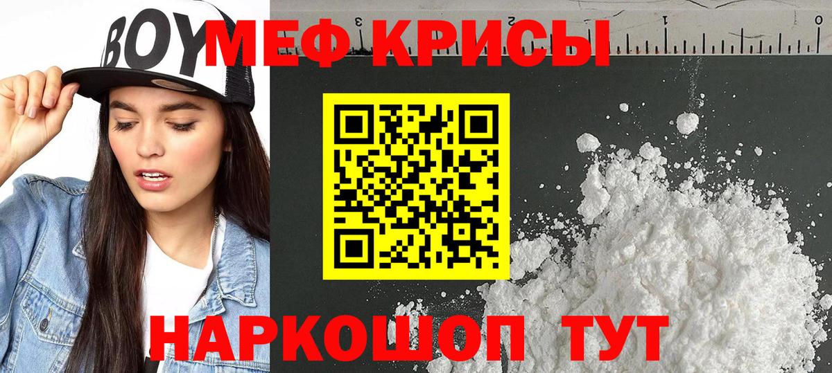 Мефедрон VHQ  Вход с VPN  МЯУ-МЯУ  МЯУ-МЯУ мука  Зеленодольск 