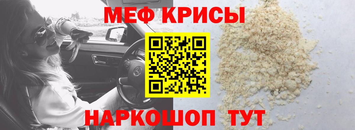 Меф Зеленодольск