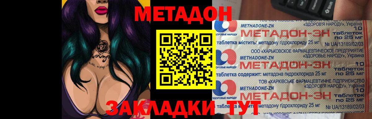 это Telegram  МЕТАДОН мёд  Вход с VPN  Зеленодольск  МЕТАДОН мёд 