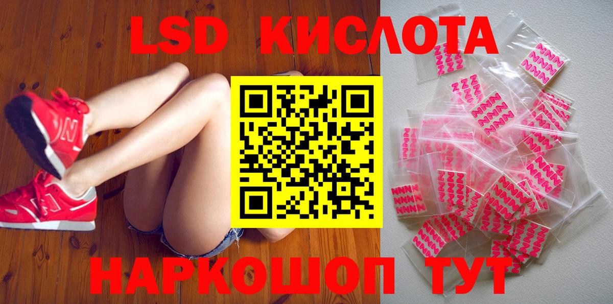 Зеленодольск  Наркотические марки 1,5мг  Вход с VPN 