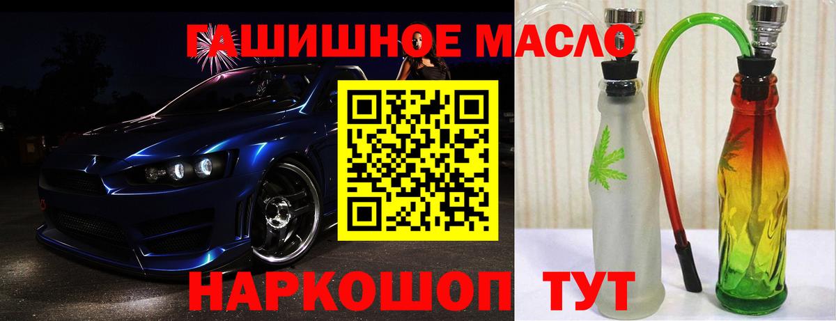 Дистиллят ТГК THC oil  дарнет шоп  Зеленодольск  Вход с VPN  ТГК вейп 