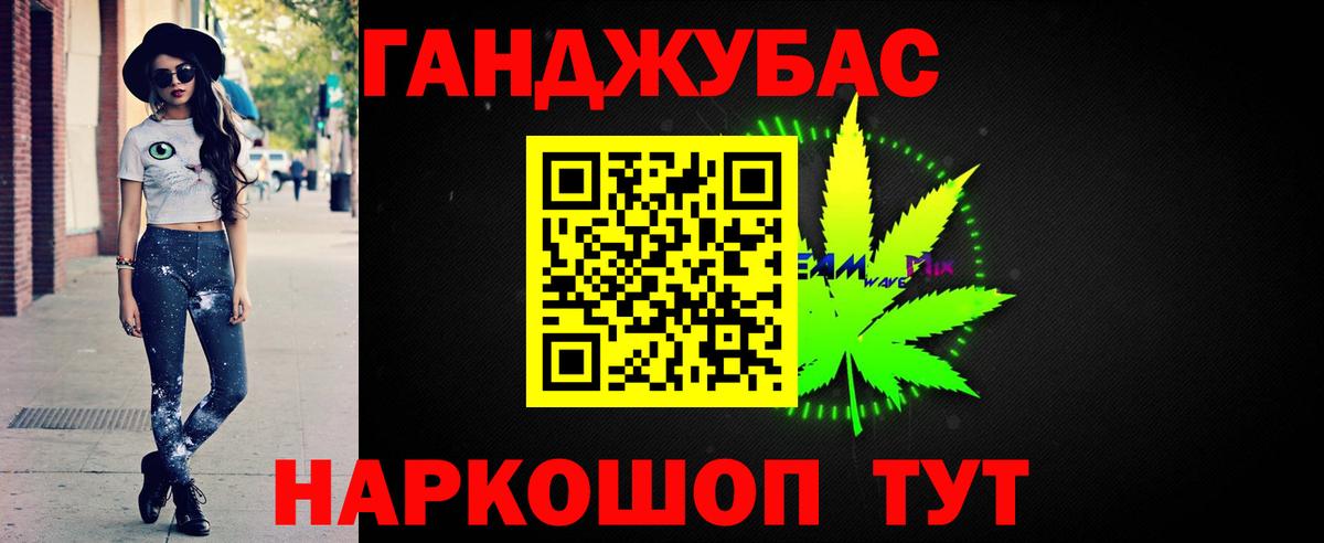 Конопля Ganja Зеленодольск